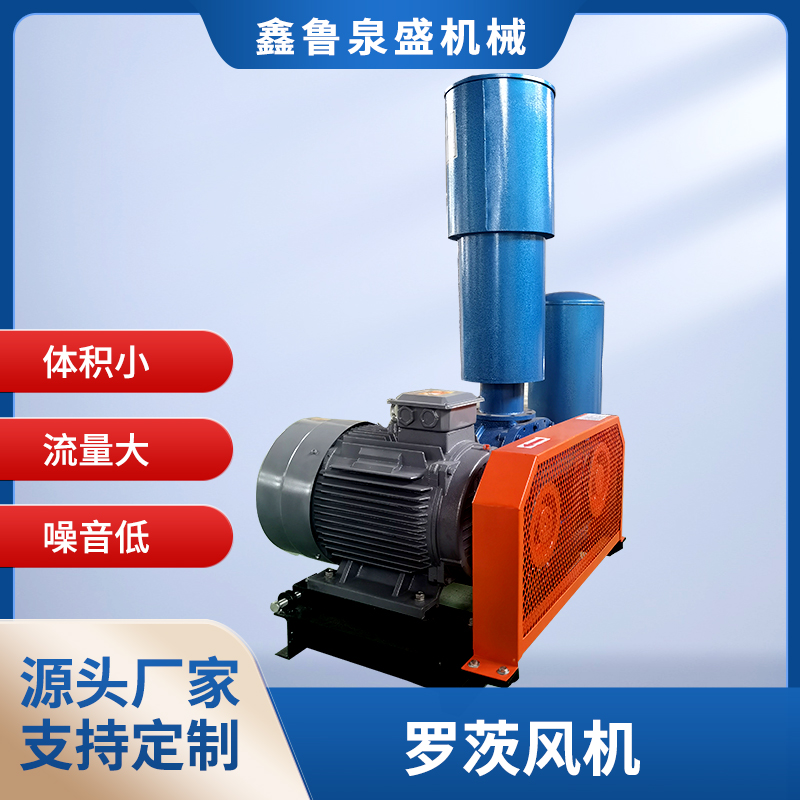 羅茨鼓風(fēng)機(jī)葉片磨損原因有哪些？