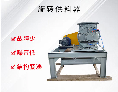 旋轉(zhuǎn)供料器常見故障及方法01 旋轉(zhuǎn)供料器常見故障及方法01