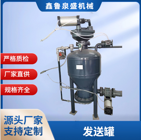 倉(cāng)泵發(fā)送罐